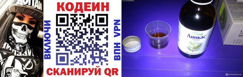 Кодеин Purple Drank  Шенкурск 