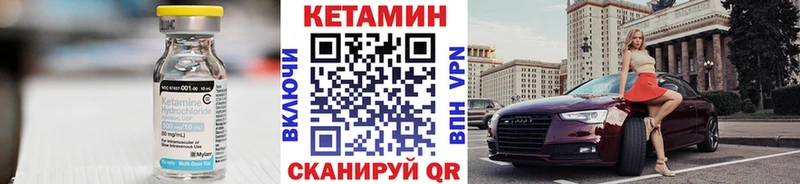 КЕТАМИН VHQ Шенкурск