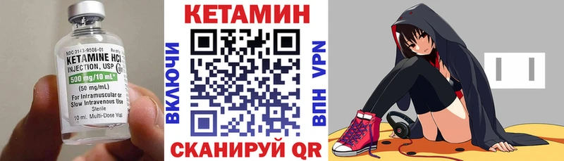 Кетамин VHQ  Шенкурск 